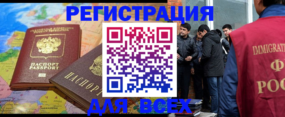 миграционный учет в Липецке
