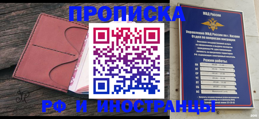 миграционный учет в Липецке