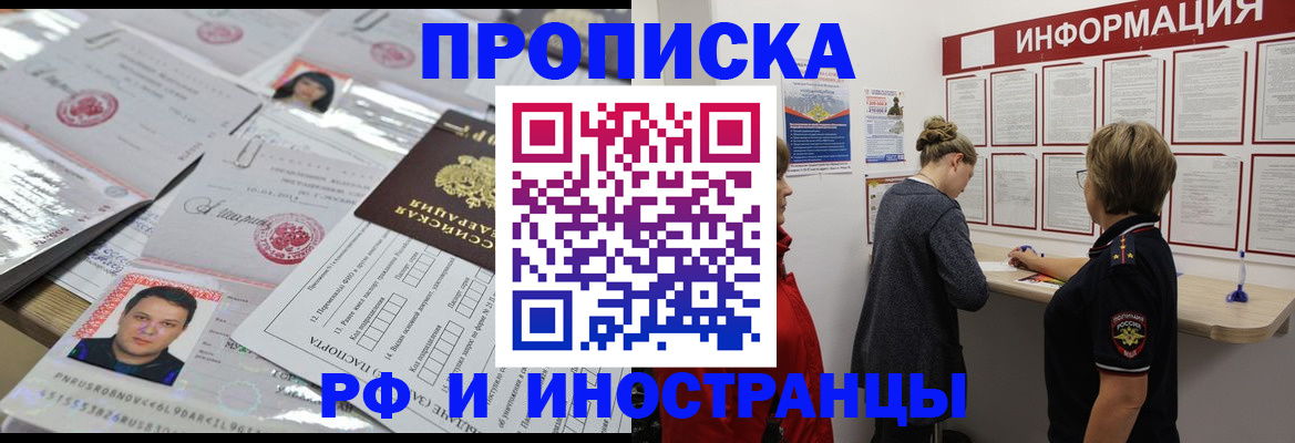 прописка иностранных граждан в Липецке