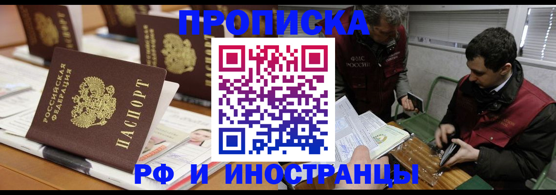 временная регистрация адрес в Липецке